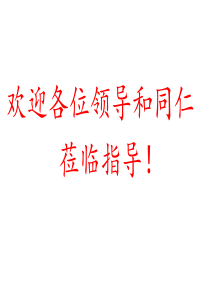 数学：9.1《分式及其基本性质》课件1(沪科版七年级下) (2)