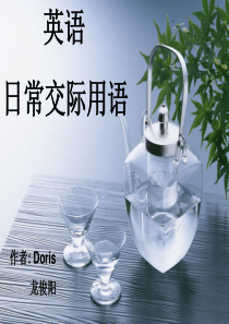 英语日常交际用语  2