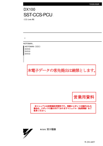 安川DX100-SST-CCS-PCU-基板使用说明书