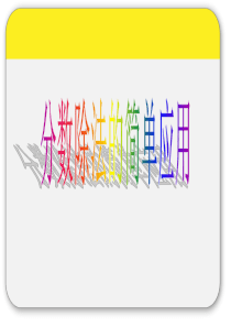 《分数除法的简单应用》