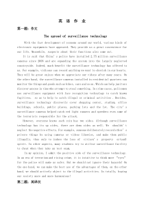 英语作文关于监视技术