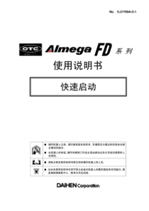 OTC-FD系列使用说明书