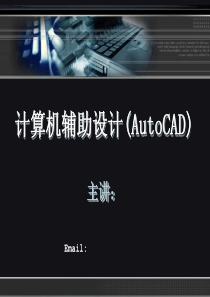 第5讲-编辑图形对象