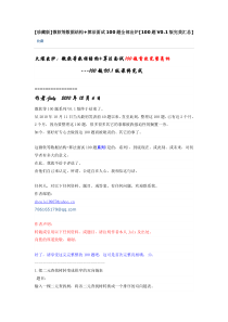 [珍藏版]微软等数据结构+算法面试100题全部出炉[100题V0.1版完美汇总]