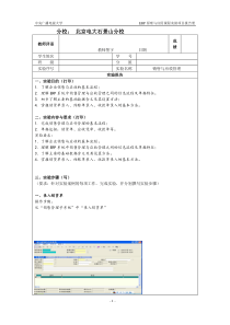 实验4-销售与应收管理