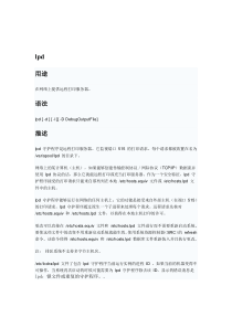 AIX命令大全