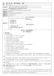 教育学教案2012版