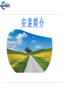 家用空调水系统安装介绍