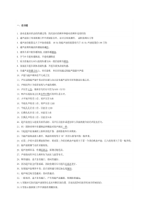 焊接质量控制与检验