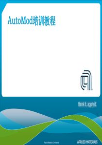 automod简体中文教程-7-ASRS