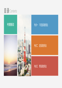 高考英语专题一 冠词考点讲解