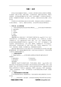 高考英语一轮备考语法练习
