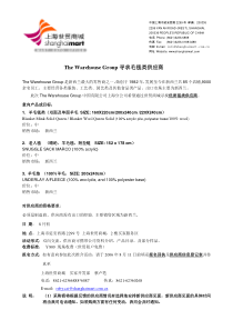 Group寻求毛毯类供应商