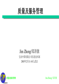 P_G供应商管理基本要求培训