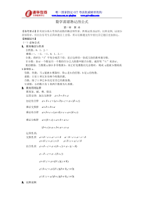 GCT数学需要熟记的公式