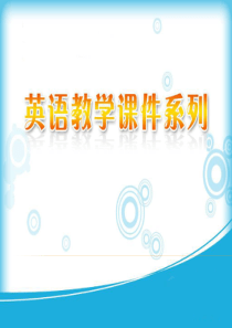 2015中考英语语法专题复习 被动语态