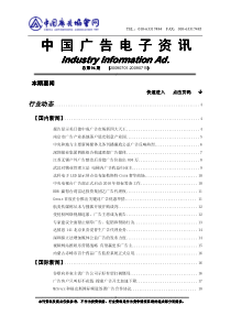 TEL010-63317484FAX行业动态国内新闻报告显示