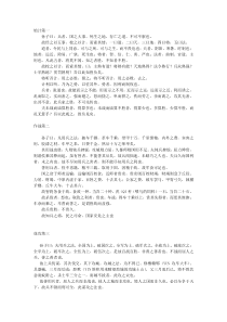 孙子兵法原文