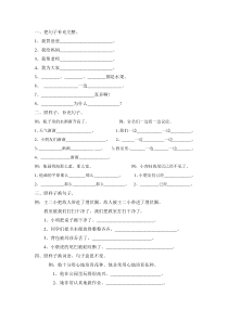 一年级句子专项练习题