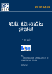 新的组织结构方案――产品经理制为核心