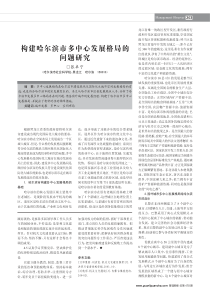 上海市居委会主任培训情况调研