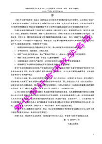 0勤径考研_第一章  函数极限与连续