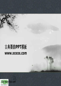 古典PPT模板图片