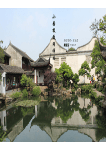 古典园林分析之网师园