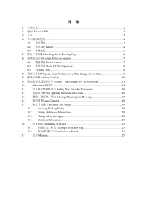 60TortoiseSVN使用说明