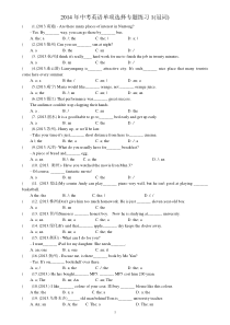 2014年中考英语单项选择专题练习1(冠词)
