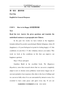 中国石化专业技术人员英语学习参考用书正式版