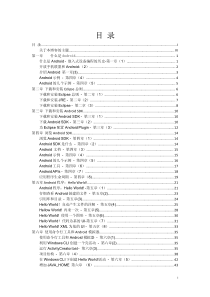 Android开发杂谈