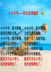 七年级思想品德课件 第七课 成长的烦恼2 直面烦恼