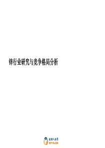 1024-行业及竞争对手分析_铟