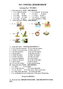 PEP小学四年级上册英语期末测试卷含答案
