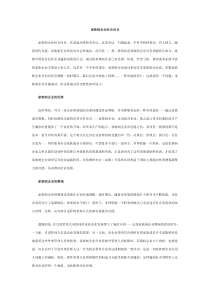 家族制企业何去何从