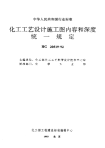 HG205193992垫片代号