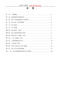 44基坑支护施工及土方开挖施工专项方案