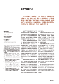 斯伦贝谢页岩气开发