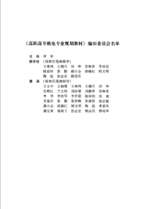 液压与气压传动王焕菊