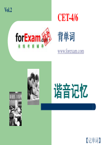 【记单词】超经典的英语单词记忆方法杰出青少年培养计划重庆特训营国学经典全脑开发孩子注意力