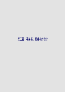 概念书籍设计