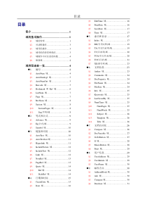Word域教程