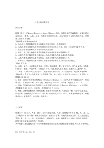 汉字的五行属性