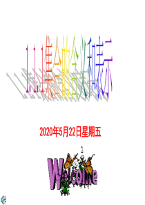 1.1.1集合的含义-上课用