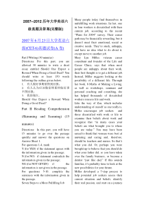 2007-2012历年大学英语六级真题及答案(完整版)(免费下载)