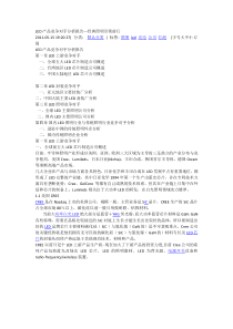 LED行业分析报告11