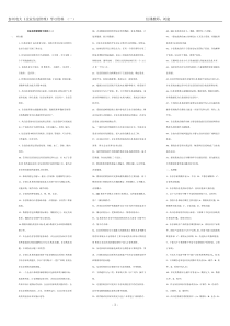 5#企业信息管理学习资料(一)
