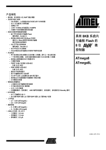 ATmega8_cn