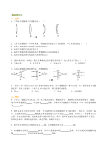 透镜巩固练习